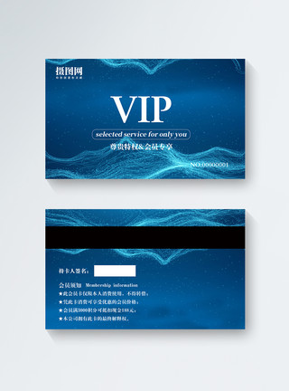蓝色高级蓝色科技VIP会员卡模板模板