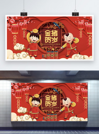 背景素材图片红色喜庆剪纸风春节贺岁新年展板模板