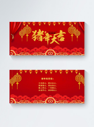 春节海报红色喜庆2019年新年贺卡模板