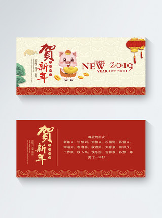 新年banner简约中国风贺新年贺卡模板