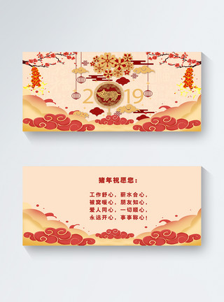 春节海报简约中国风2019年新年贺卡模板
