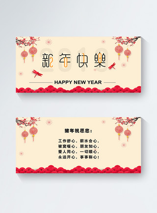 福字贺卡简约中国风2019年新年节日贺卡模板