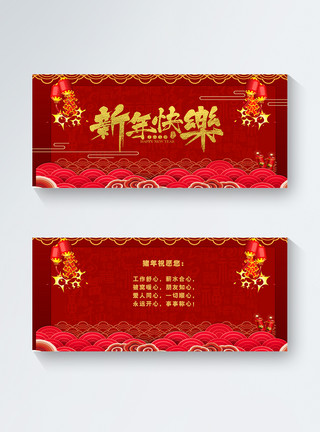 红花装饰框2019年新年贺卡模板