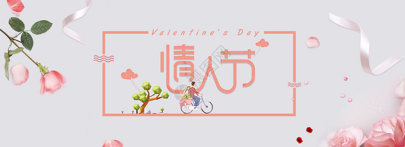 自行车旁的情侣浪漫情人节设计图片