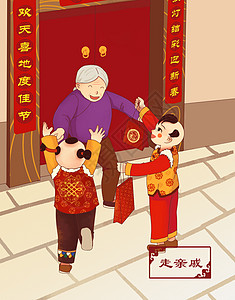 过年走亲戚春节习俗走亲戚插画