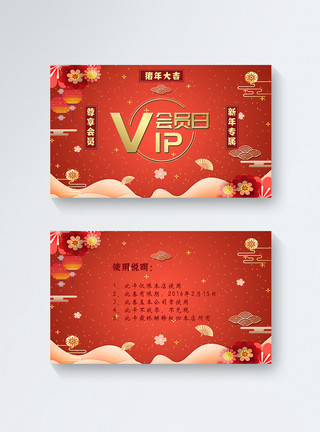专属于您的vip简约高端新年vip卡模板