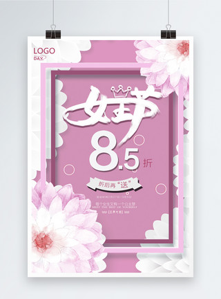 38妇女节花卉38女王节粉嫩小清新促销海报模板