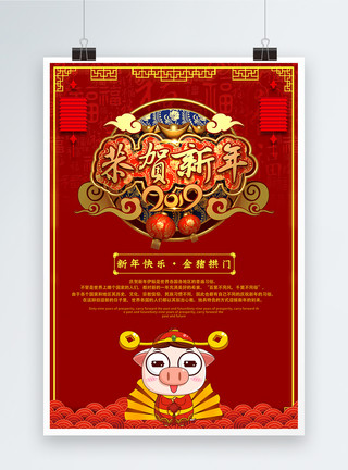 金猪拱门新年展板图片红色恭贺新年新年节日海报模板