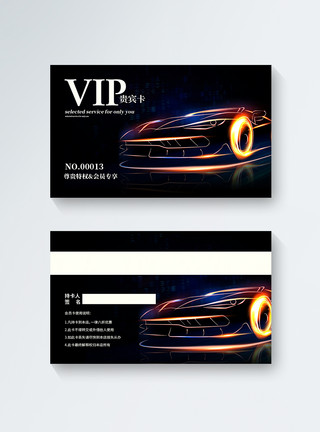 vip俱乐部汽俱乐部VIP会员卡模板模板