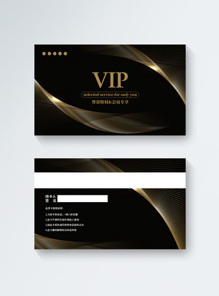 vip服务黑金商务线条VIP会员卡模板模板