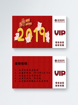 中秋节灯笼红色简约新年vip卡设计模板