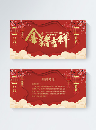 新婚祝福贺卡剪纸风2019年创意新年祝福贺卡模板