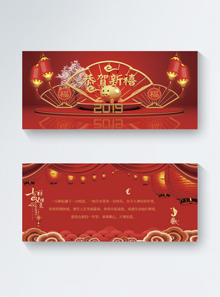 春节海报恭贺新禧福猪贺卡模板