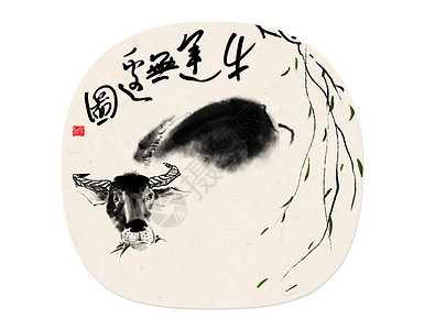 牛生肖素材水墨生肖之牛插画