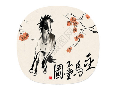 水墨生肖之马背景图片