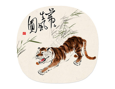 水墨生肖之虎背景图片