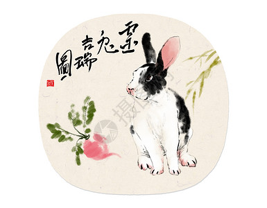 兔年国画日历水墨生肖之兔插画