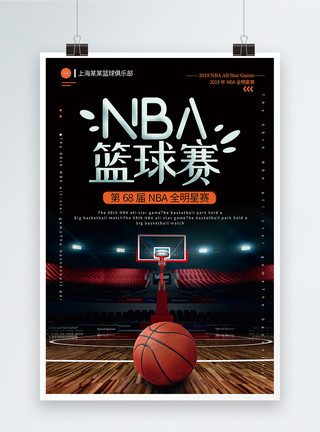 篮球图黑色大气第68届nba全明星赛海报模板