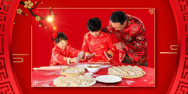 过年孩子新年包饺子设计图片