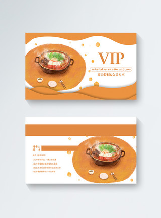水墨美食插画美食餐饮店VIP会员卡模板模板