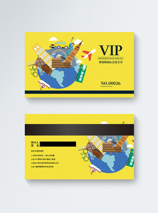 环球运输旅行社VIP会员卡模板模板