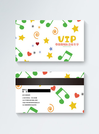 音乐符号音乐俱乐部VIP会员卡模板模板