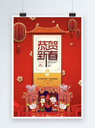 中国年卡通猪红色喜庆风猪年恭贺新春海报模板