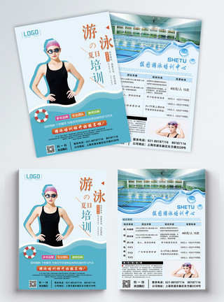 成人游泳精美蓝色游泳培训班宣传单模板