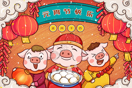 可爱猪猪鞭炮猪年元宵节插画