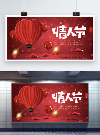 爱心热气球红色浪漫情人节促销展板模板