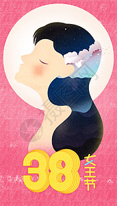 妇女节活动字体38妇女节插画