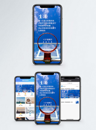 比赛励志素材生活手机海报配图模板