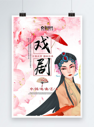 动漫角色中华国粹京剧戏曲戏剧艺术海报模板