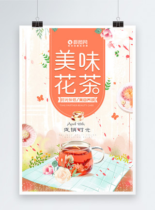 丹桂花茶美味花茶养生热饮果茶海报模板