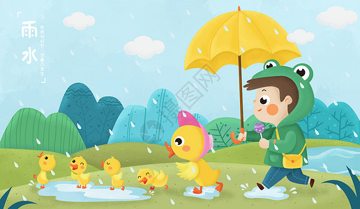 鸭三件雨水节气插画