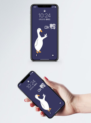 鸭鸡创意文字手机壁纸模板