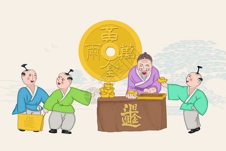 虎年胜世祥和古钱币插画