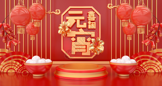 柔和桃元宵节背景欢度元宵设计图片