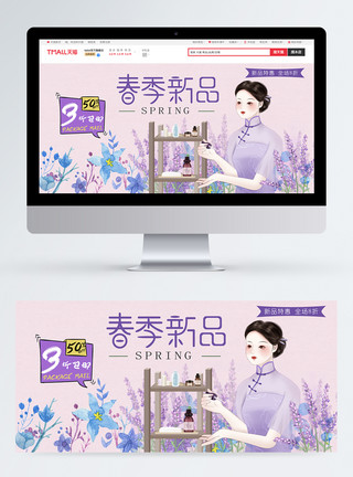 故宫风格中国风春季新品上市banner设计模板