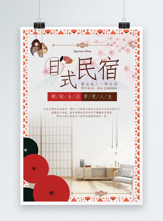 榻榻米背景日本旅游民宿海报模板
