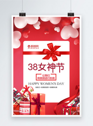 妇女节玫瑰花图片红色创意礼盒38女神节海报模板