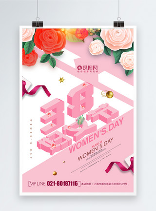 玫瑰花粉创意小清新粉色系38妇女节海报模板
