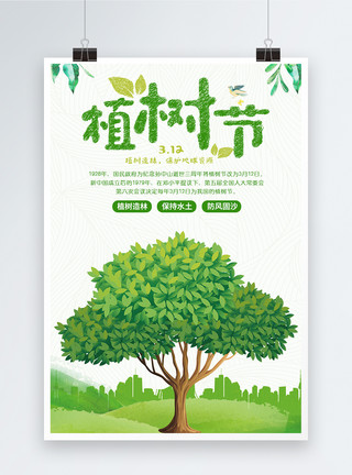 杏仁树自然创意绿色小清新植树节海报模板