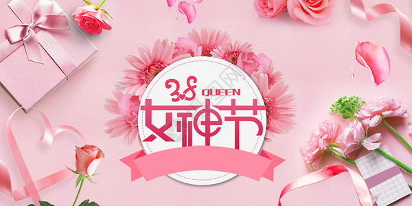 妇女节礼盒玫瑰38女神节设计图片