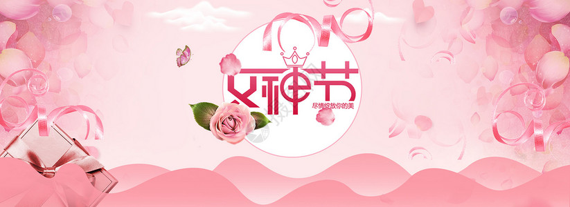 玫瑰香水妇女节设计图片