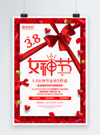 红色波点蝴蝶结红色3.8女神节节日促销海报模板