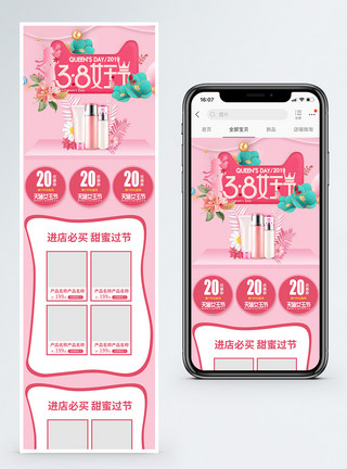 38手机端粉色38女王节护肤品促销淘宝手机端模板模板