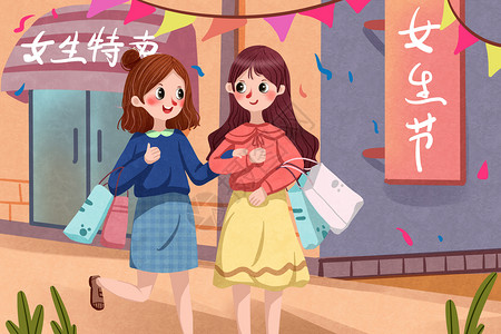 38女王节活动手举牌女生节购物插画