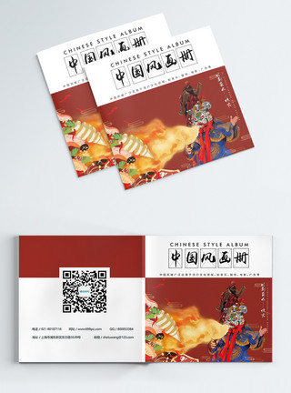 红色火背景现代简约中国风画册封面模板
