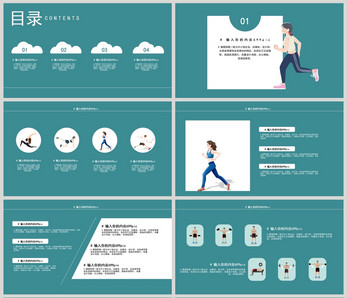 卡通清新运动ppt模板图片